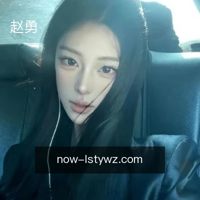 赵勇